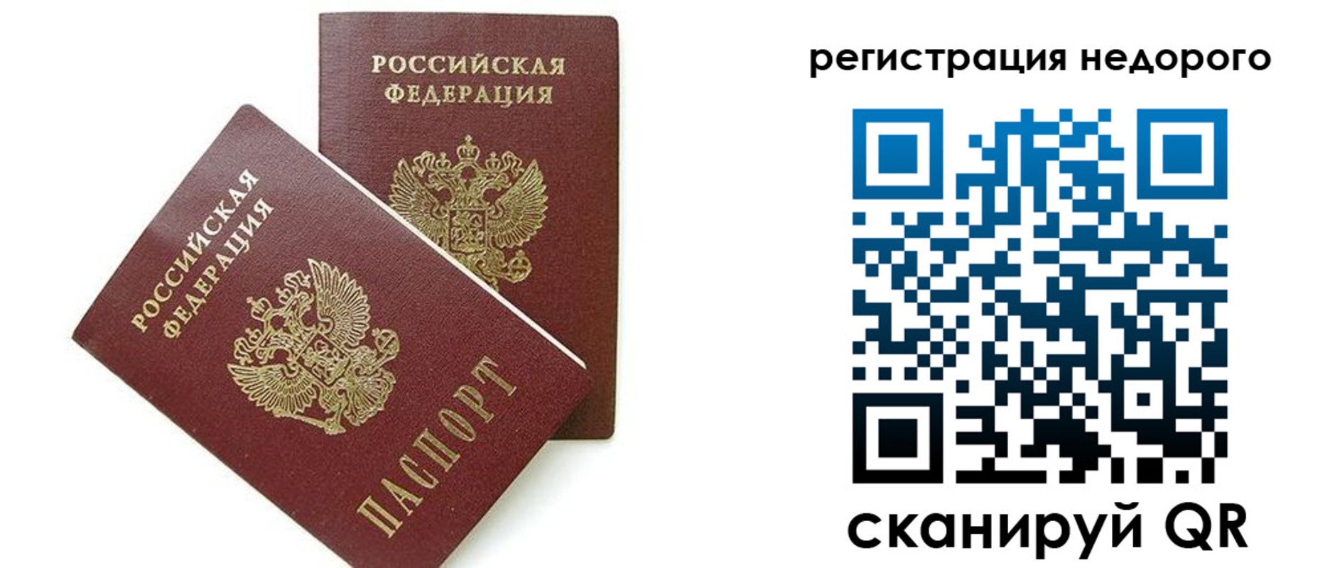 прописка в квартире в Киселёвске