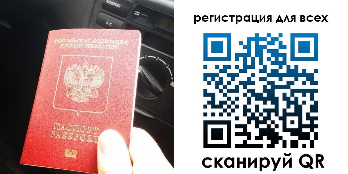 регистрация для дет. сада в Киселёвске
