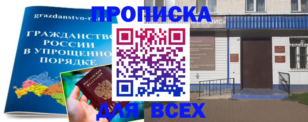 регистрация в Киселёвске