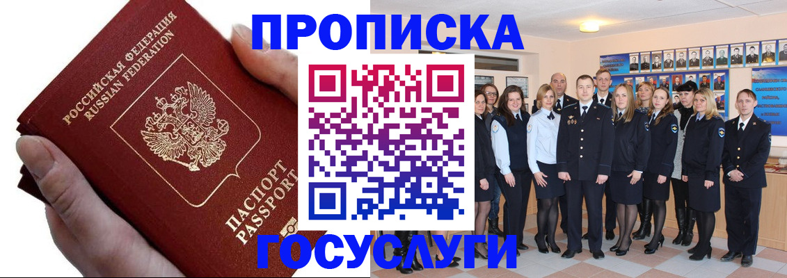 регистрация в Киселёвске