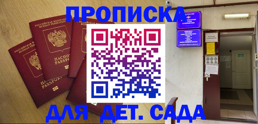 временная регистрация адрес в Киселёвске