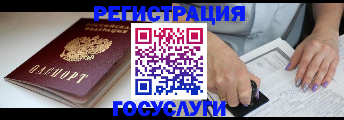 прописка ребенка в Киселёвске