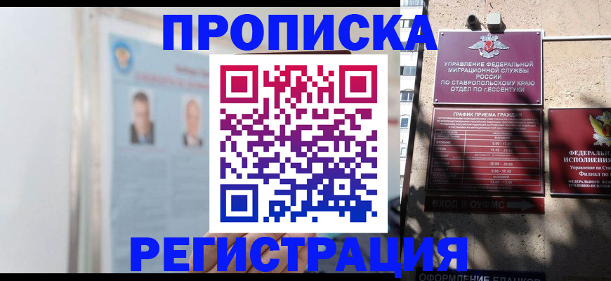 регистрация для дет. сада в Киселёвске