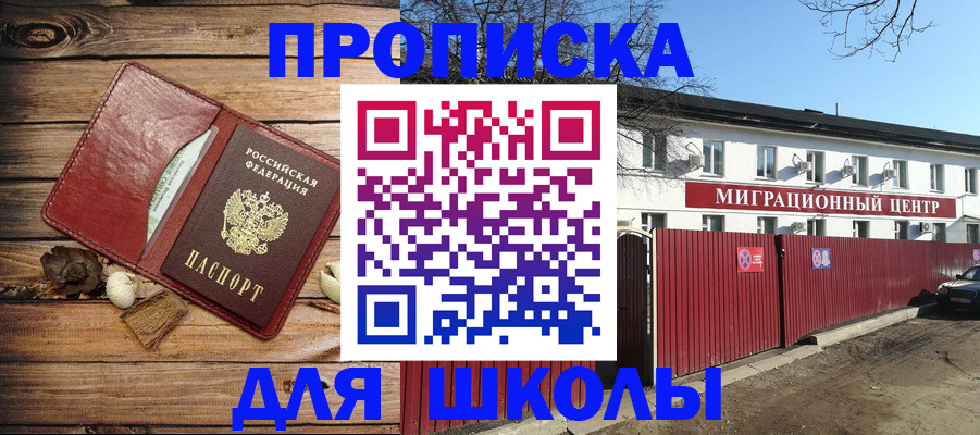 временная регистрация гарантия в Киселёвске